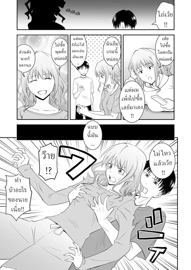 คำสั่งพี่สาว ภาพ 4
