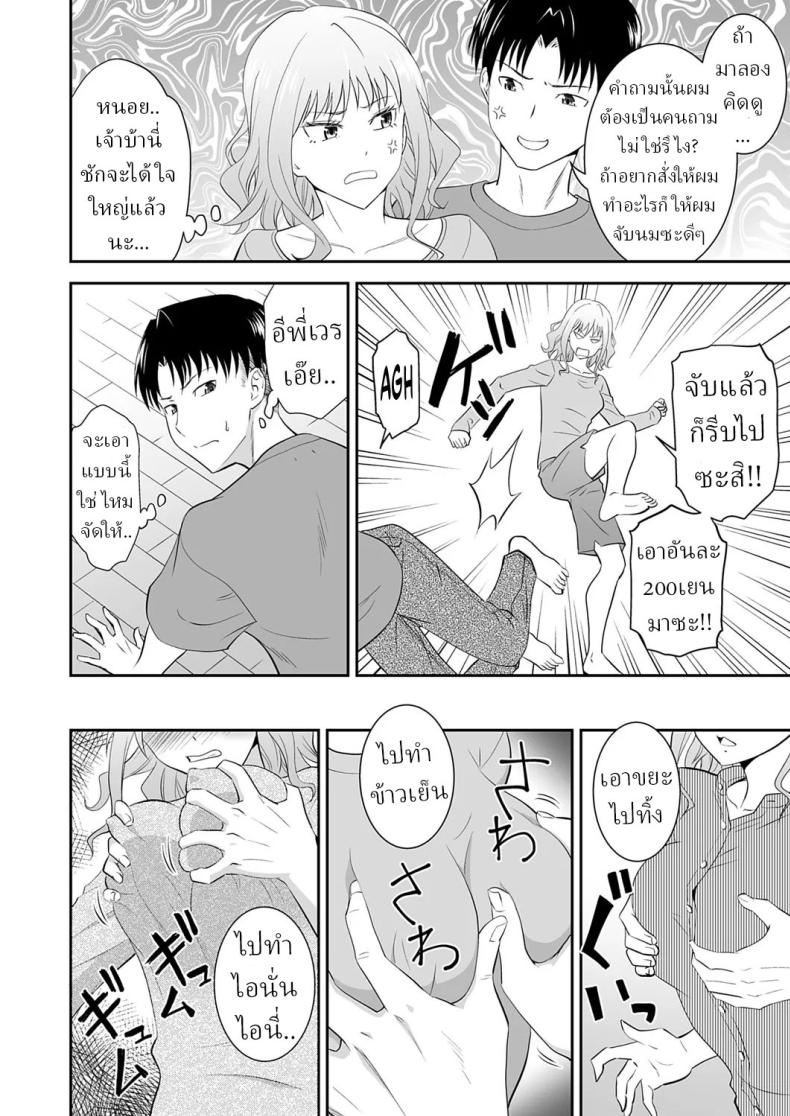 คำสั่งพี่สาว ภาพ 5