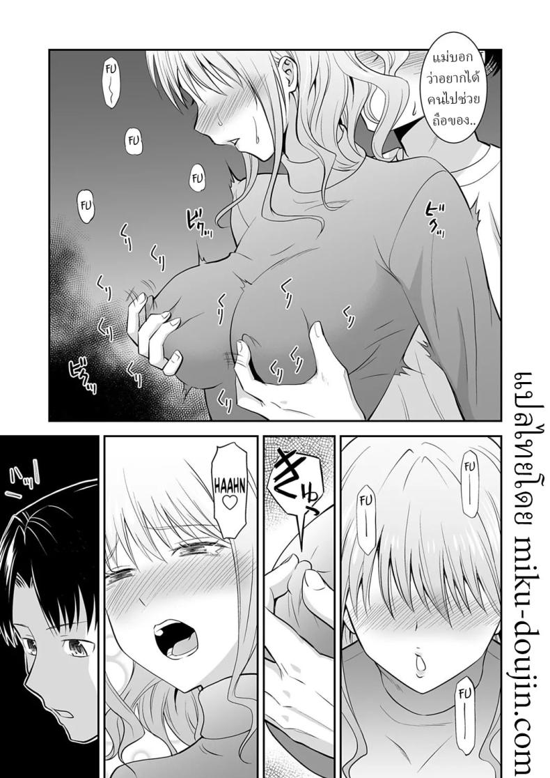 คำสั่งพี่สาว ภาพ 6