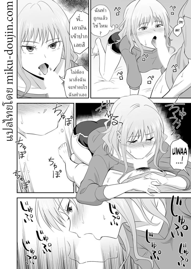 คำสั่งพี่สาว ภาพ 13