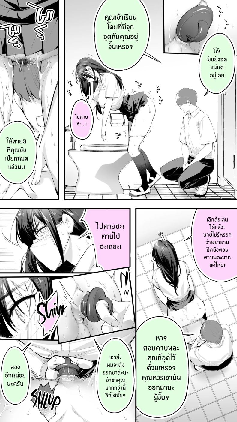 อดทนไว้นะครับคุณโฮชิคาวะ 2 ภาพ 10