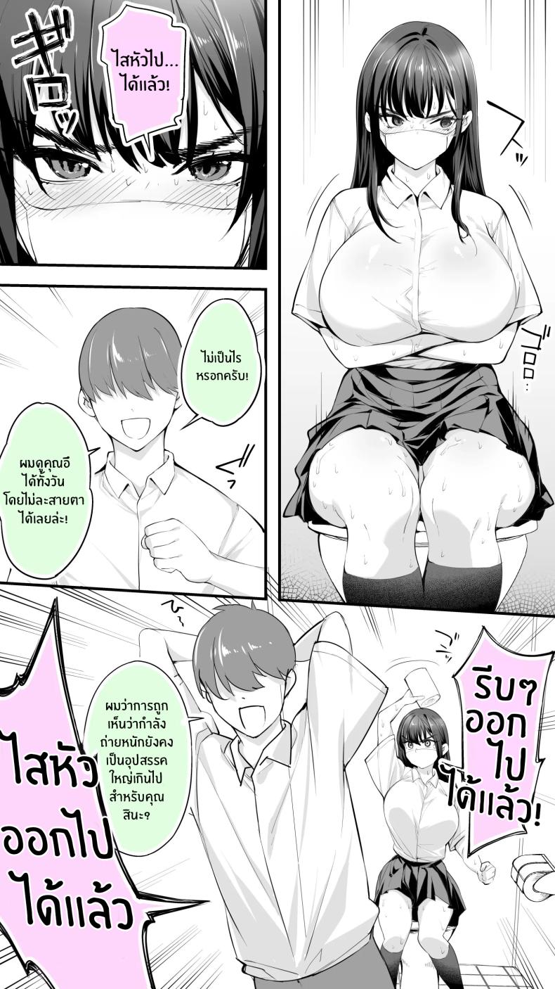 อดทนไว้นะครับคุณโฮชิคาวะ 2 ภาพ 13