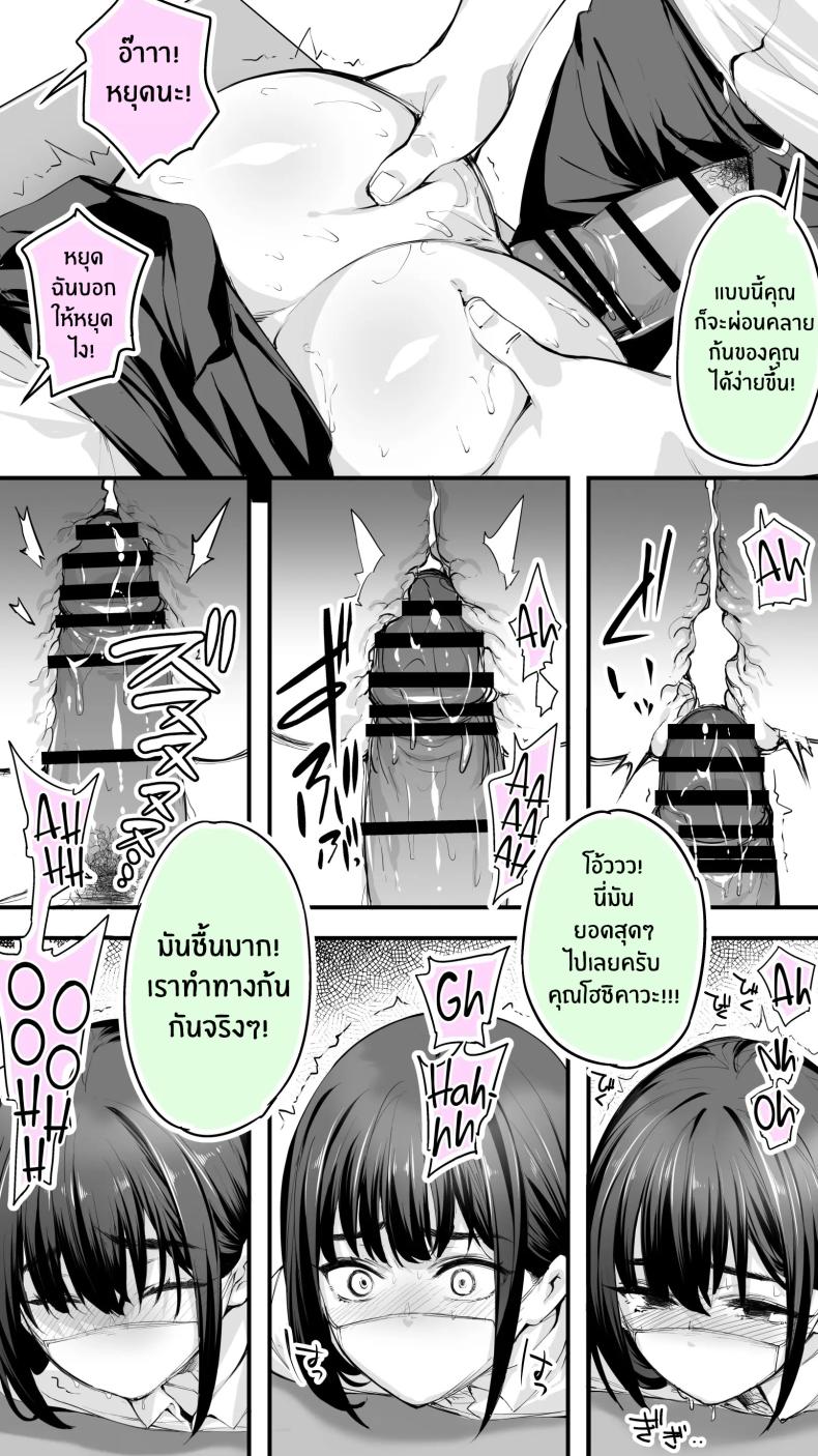 อดทนไว้นะครับคุณโฮชิคาวะ 2 ภาพ 25