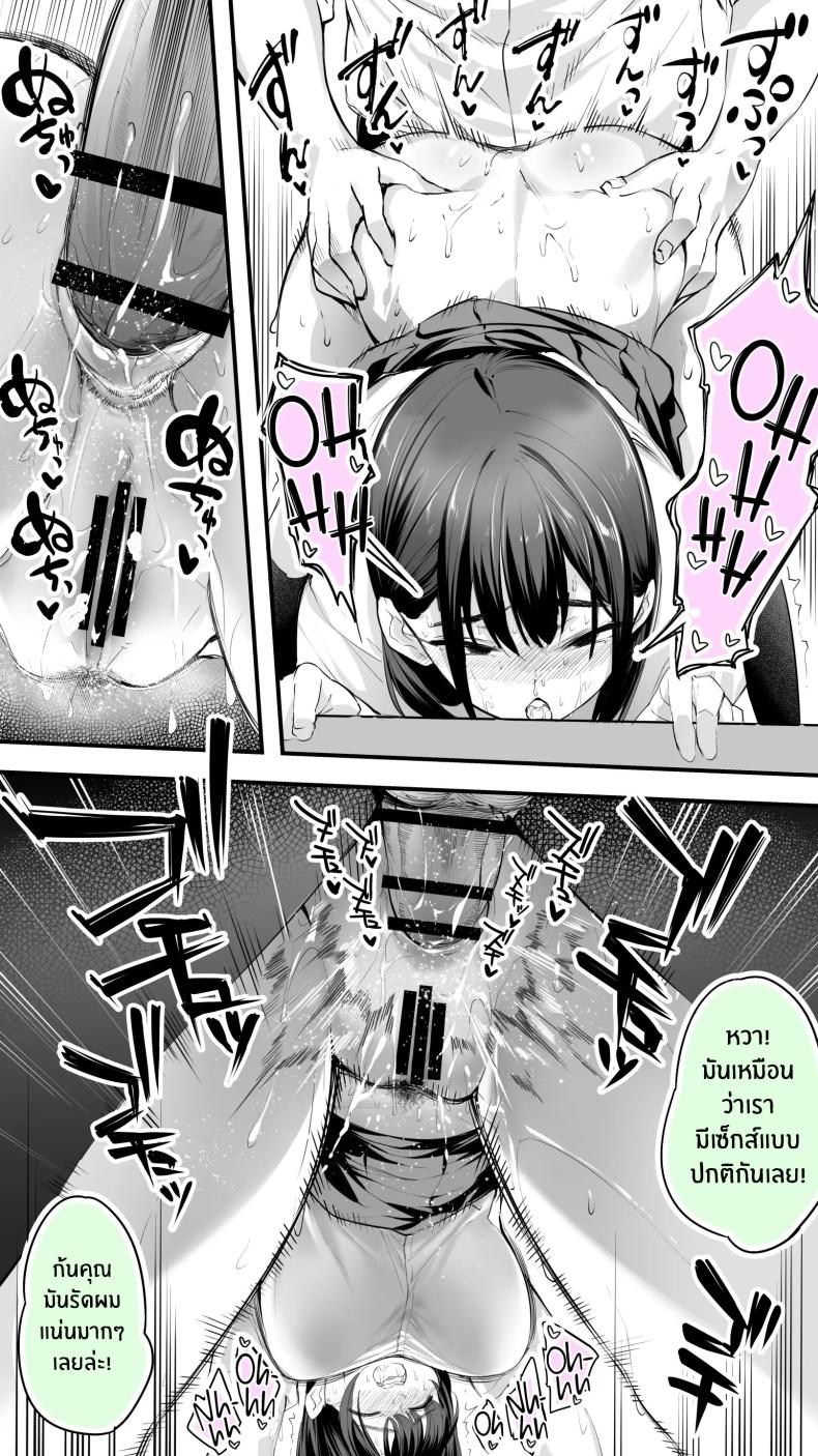 อดทนไว้นะครับคุณโฮชิคาวะ 2 ภาพ 28