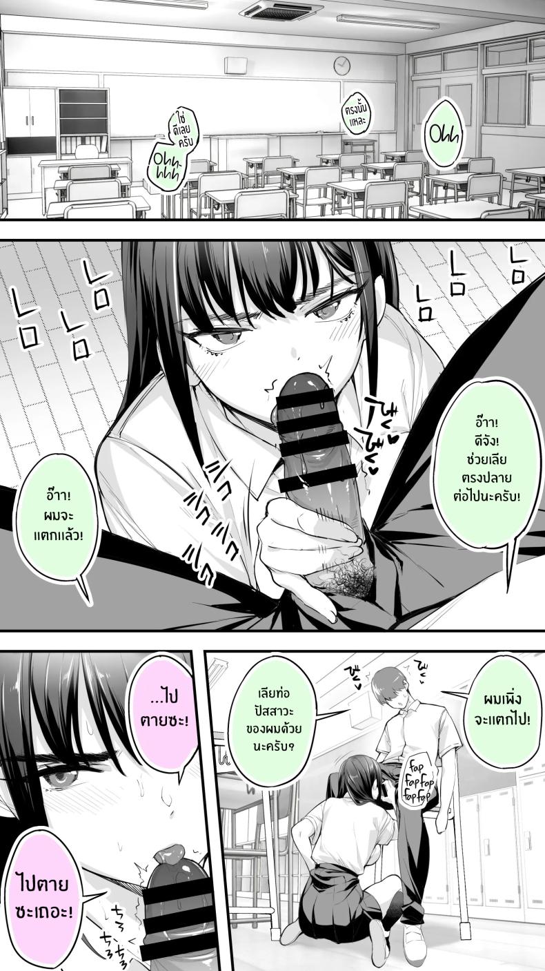 อดทนไว้นะครับคุณโฮชิคาวะ 2 ภาพ 35