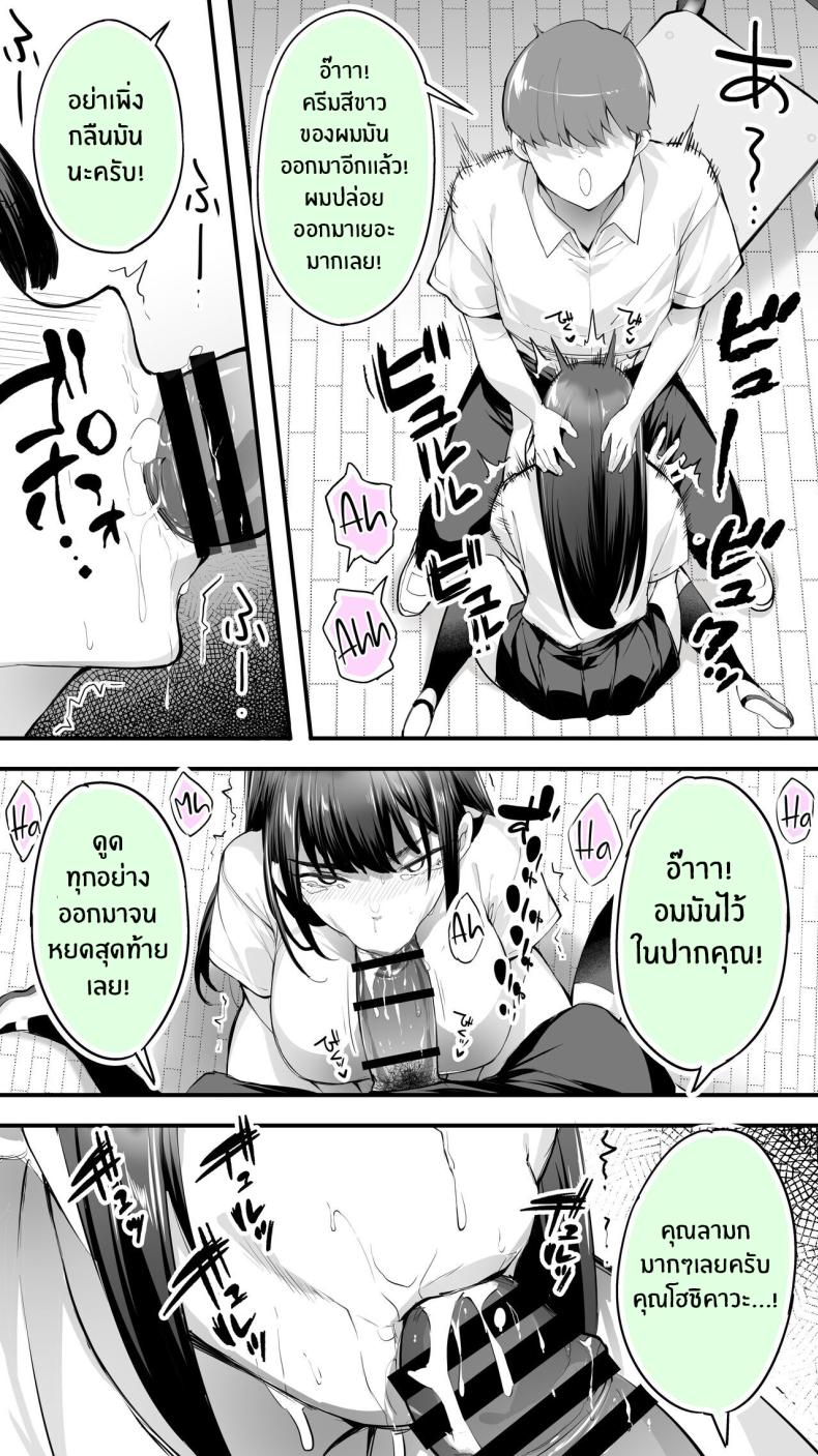 อดทนไว้นะครับคุณโฮชิคาวะ 2 ภาพ 39