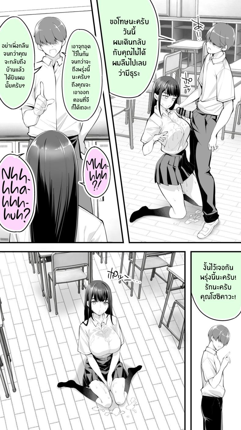 อดทนไว้นะครับคุณโฮชิคาวะ 2 ภาพ 40