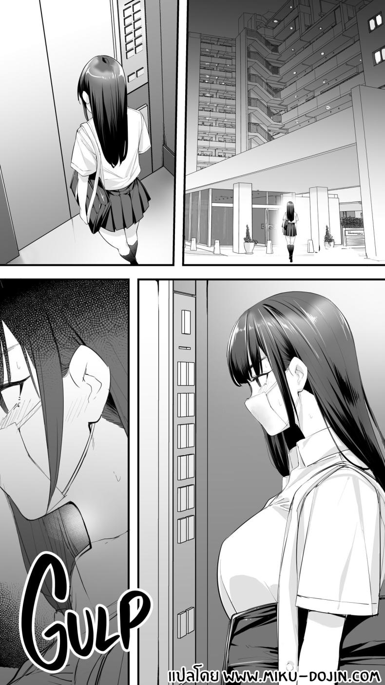 อดทนไว้นะครับคุณโฮชิคาวะ 2 ภาพ 43