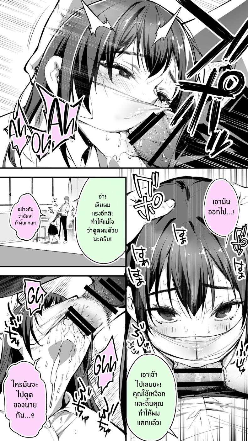 อดทนไว้นะครับคุณโฮชิคาวะ 1 ภาพ 8