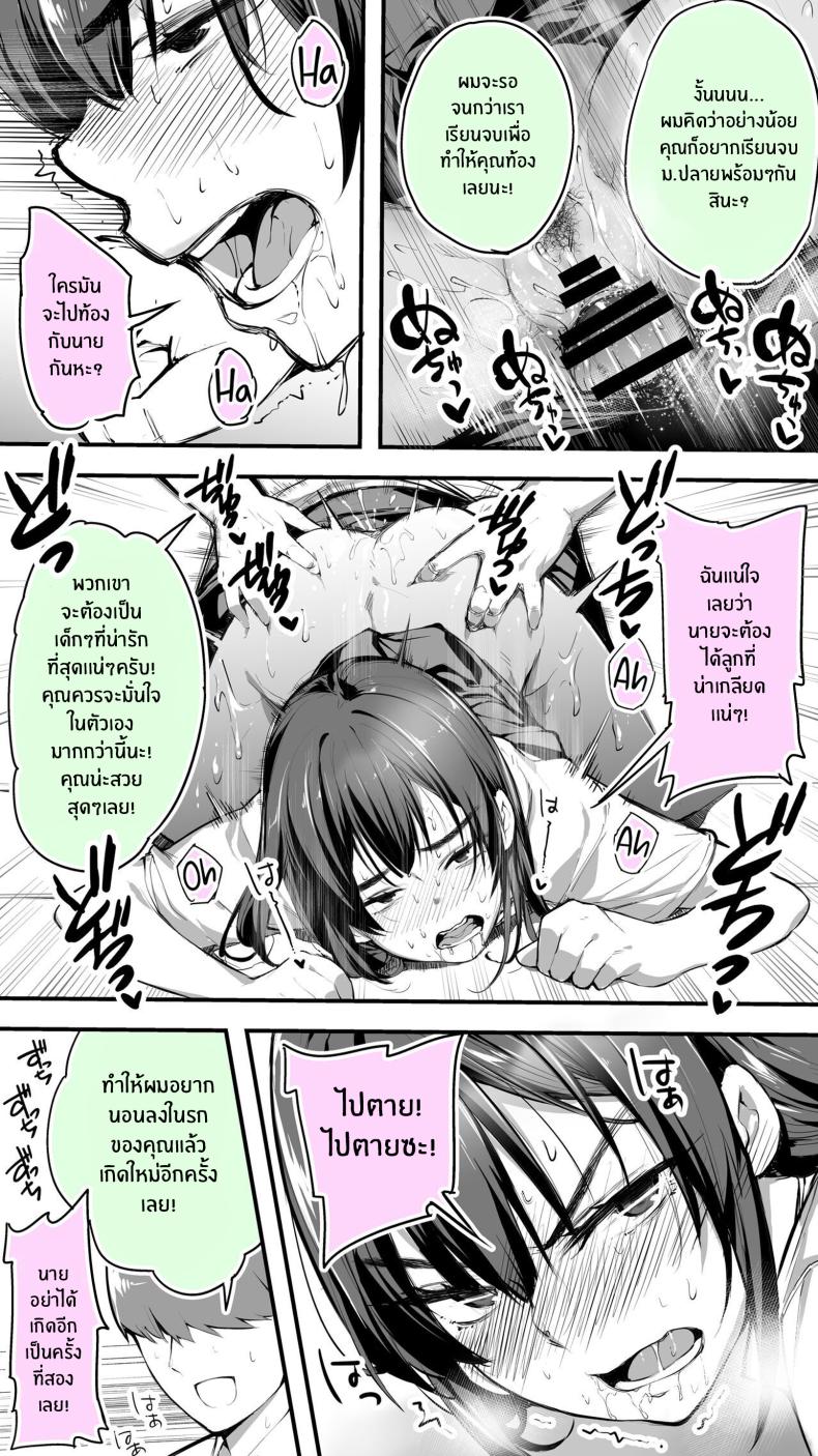 อดทนไว้นะครับคุณโฮชิคาวะ 1 ภาพ 23