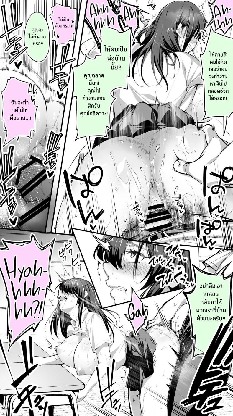 อดทนไว้นะครับคุณโฮชิคาวะ 1 ภาพ 25