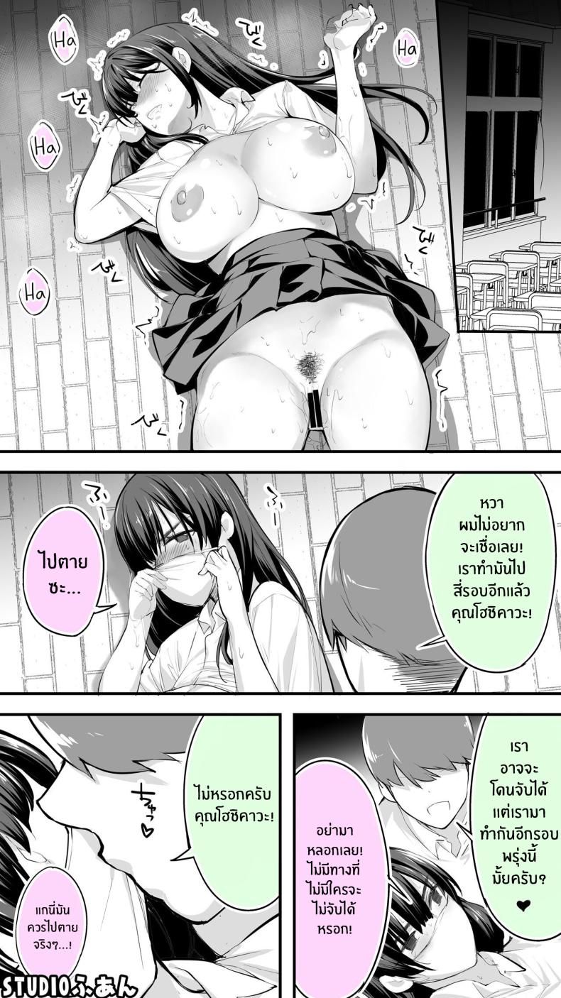 อดทนไว้นะครับคุณโฮชิคาวะ 1 ภาพ 29