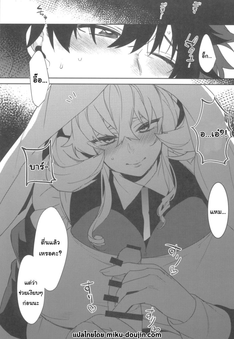 ฉันจะช่วยให้นอนหลับฝันดีเองนะ ภาพ 1