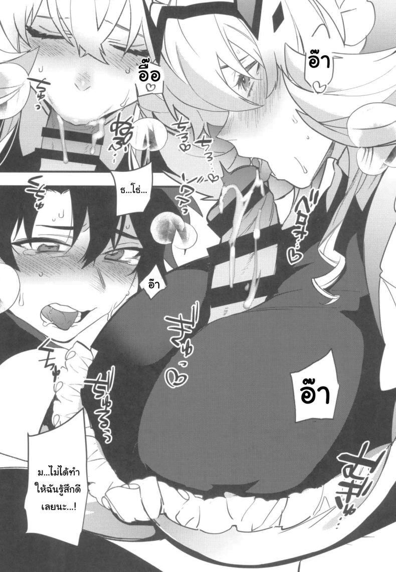 ฉันจะช่วยให้นอนหลับฝันดีเองนะ ภาพ 3