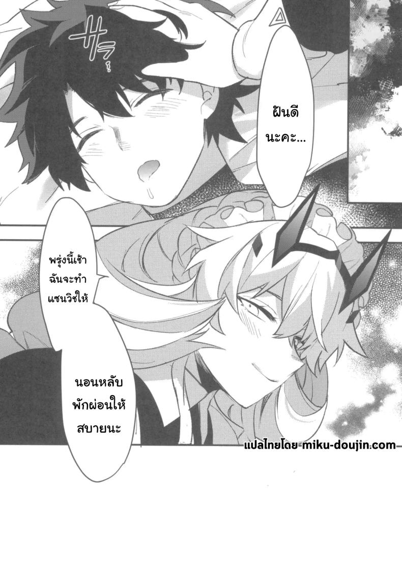 ฉันจะช่วยให้นอนหลับฝันดีเองนะ ภาพ 20