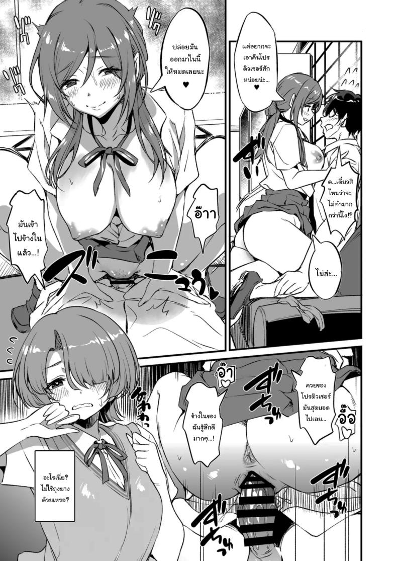 ความลับของรินามิ ภาพ 6