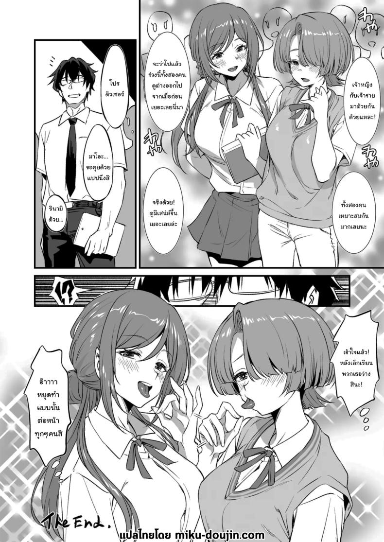 ความลับของรินามิ ภาพ 25