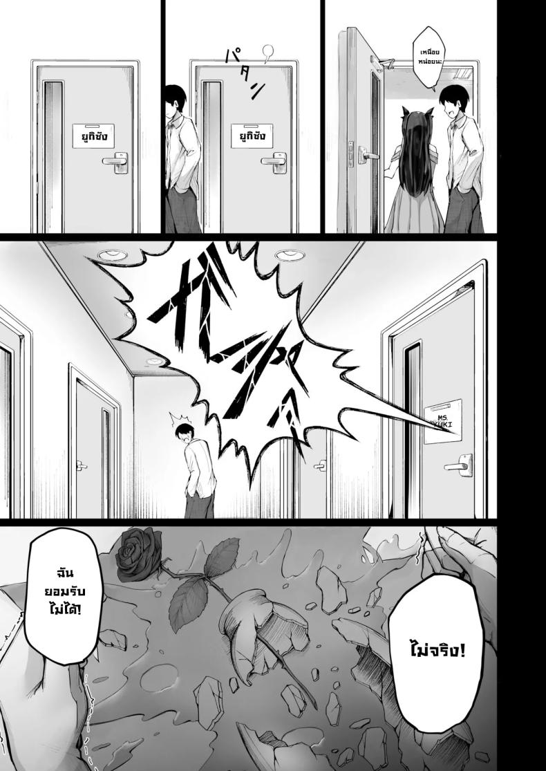 จุดจบนักแสดง ภาพ 5