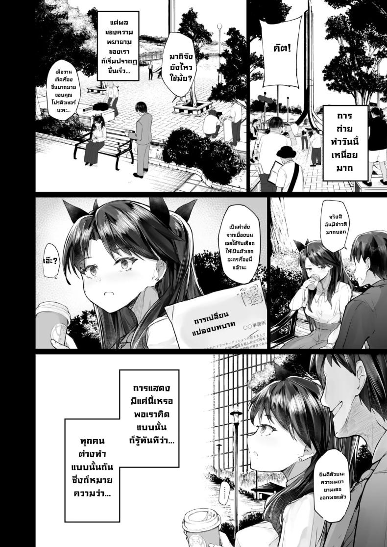 จุดจบนักแสดง ภาพ 26