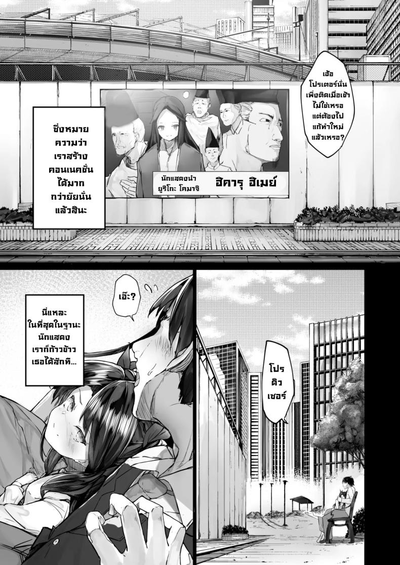 จุดจบนักแสดง ภาพ 27