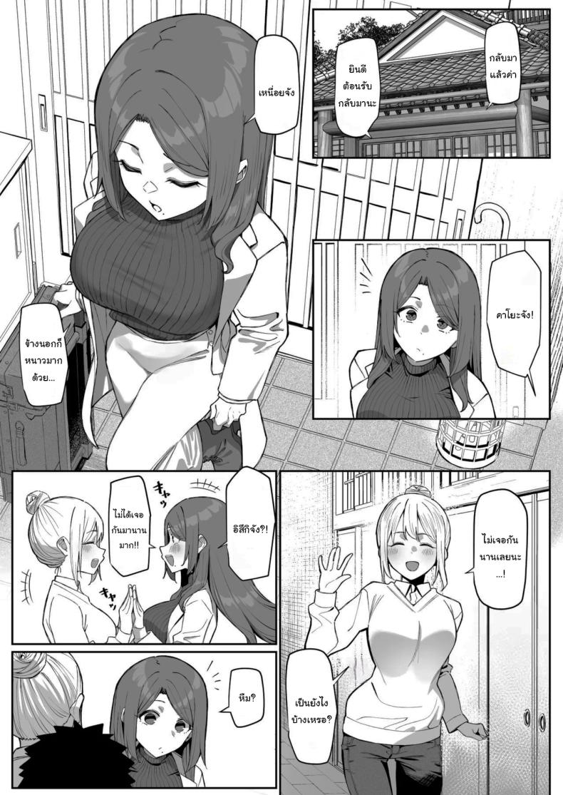 ให้พี่ช่วยดีไหม ภาพ 1