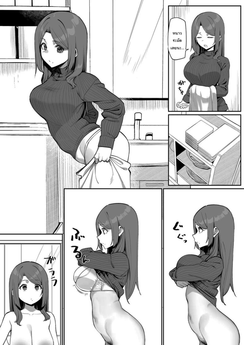 ให้พี่ช่วยดีไหม ภาพ 4