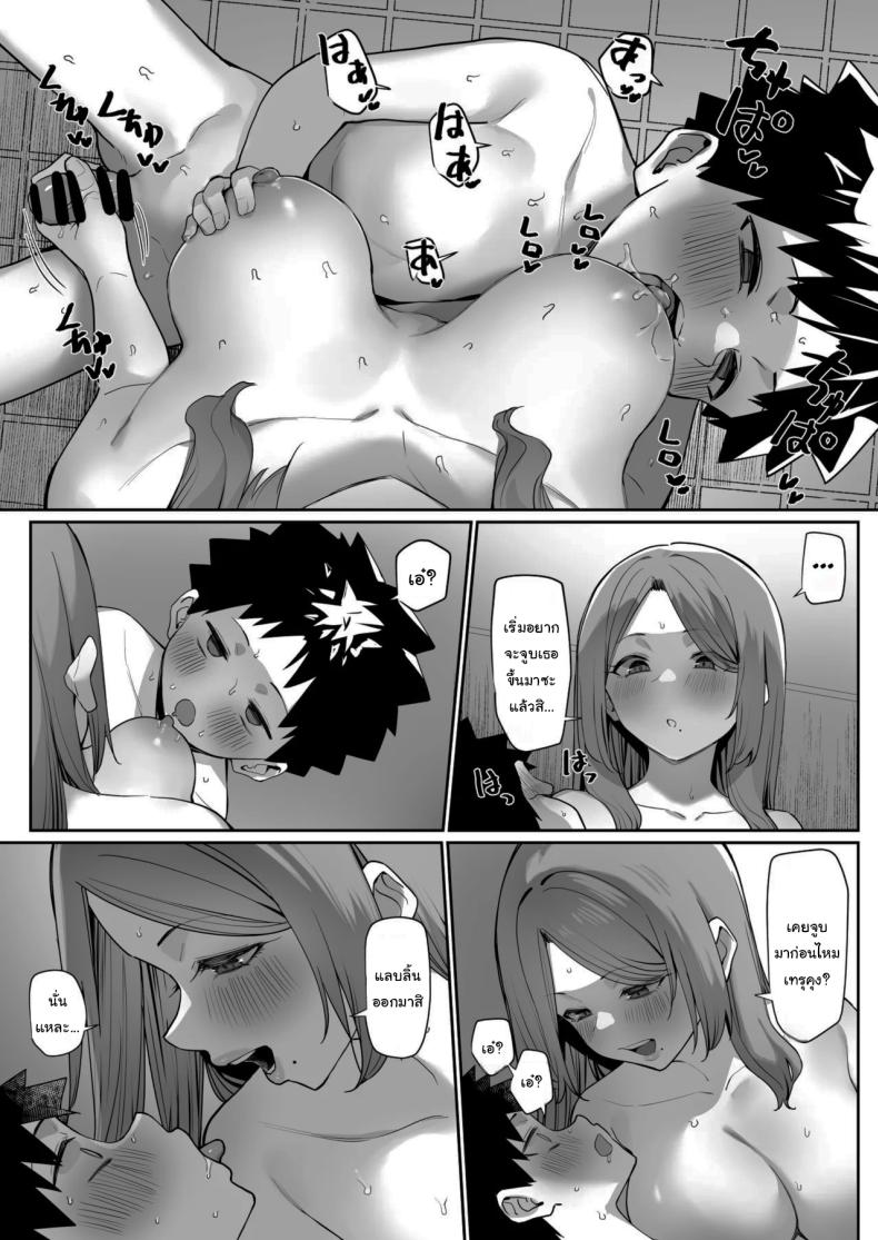 ให้พี่ช่วยดีไหม ภาพ 12