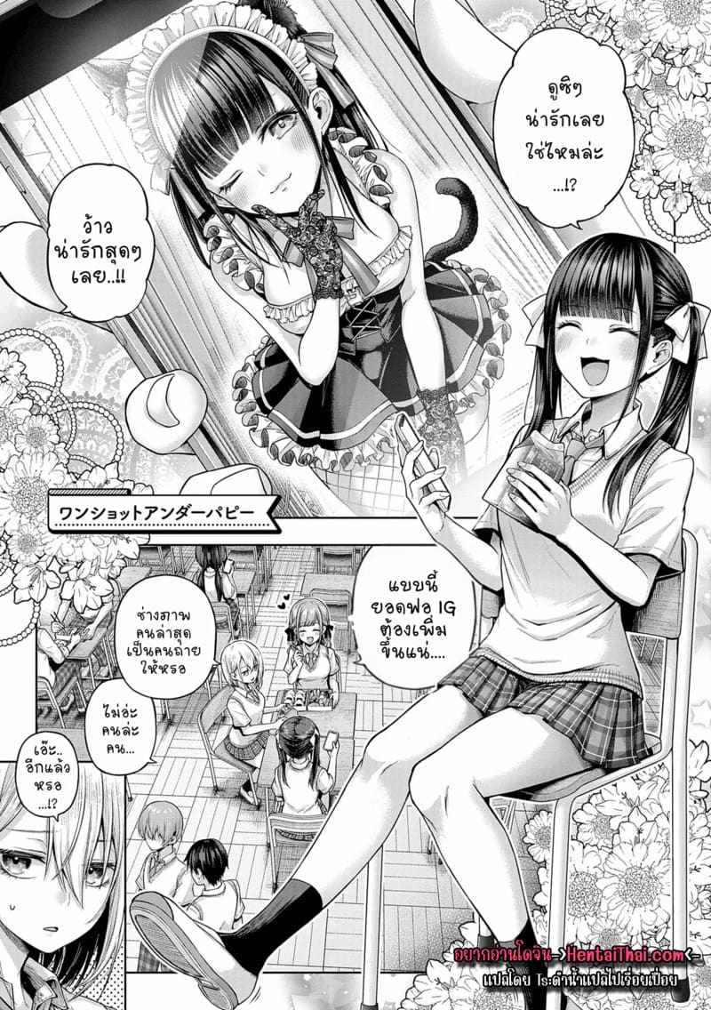 อ่านโดจิน เจอของจริงเข้ากลายเป็นหมาซะเลย 1 แปลไทย