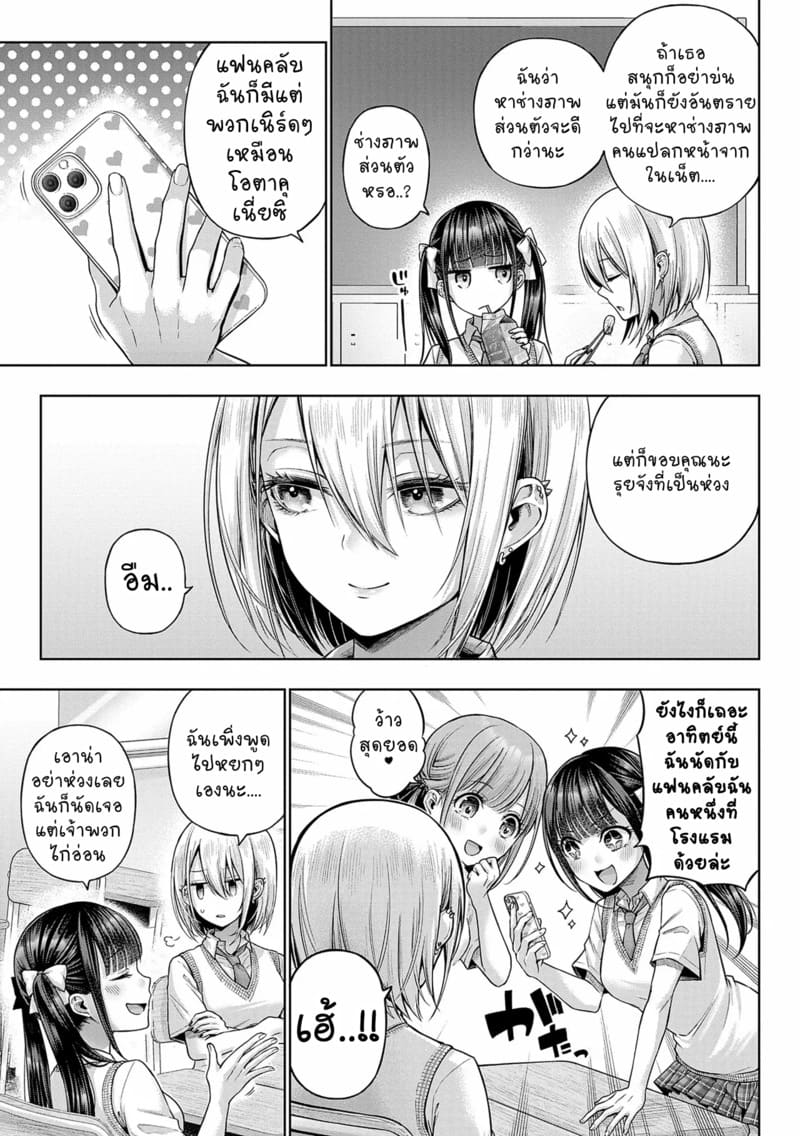 เจอของจริงเข้ากลายเป็นหมาซะเลย 1 ภาพ 2