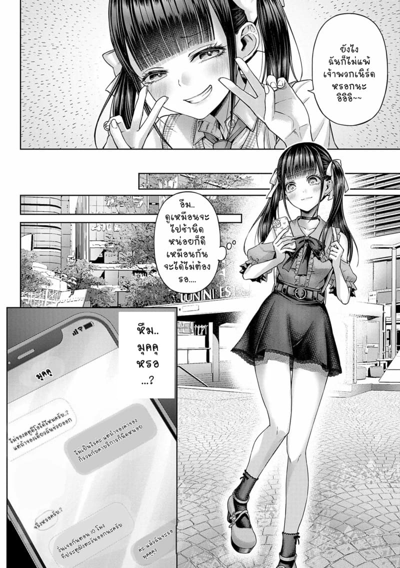 เจอของจริงเข้ากลายเป็นหมาซะเลย 1 ภาพ 3