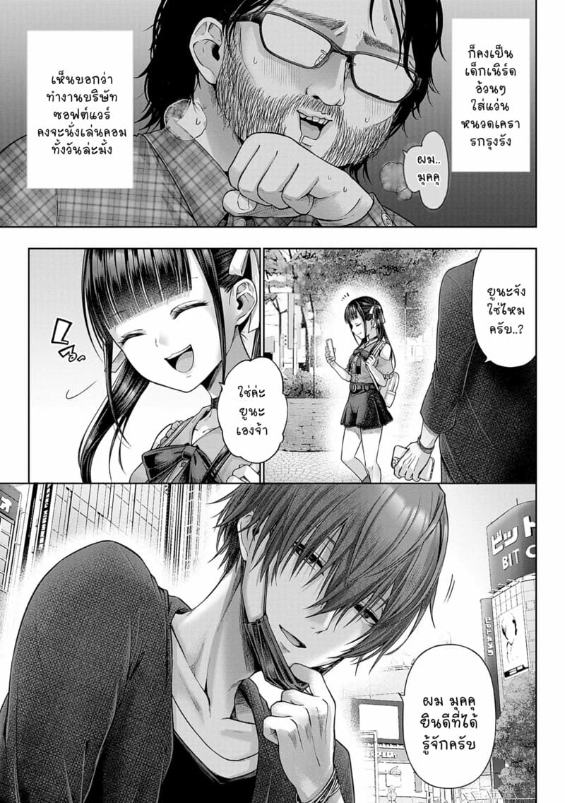 เจอของจริงเข้ากลายเป็นหมาซะเลย 1 ภาพ 4