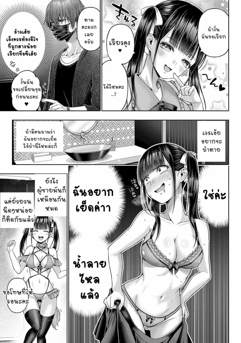 เจอของจริงเข้ากลายเป็นหมาซะเลย 1 ภาพ 6