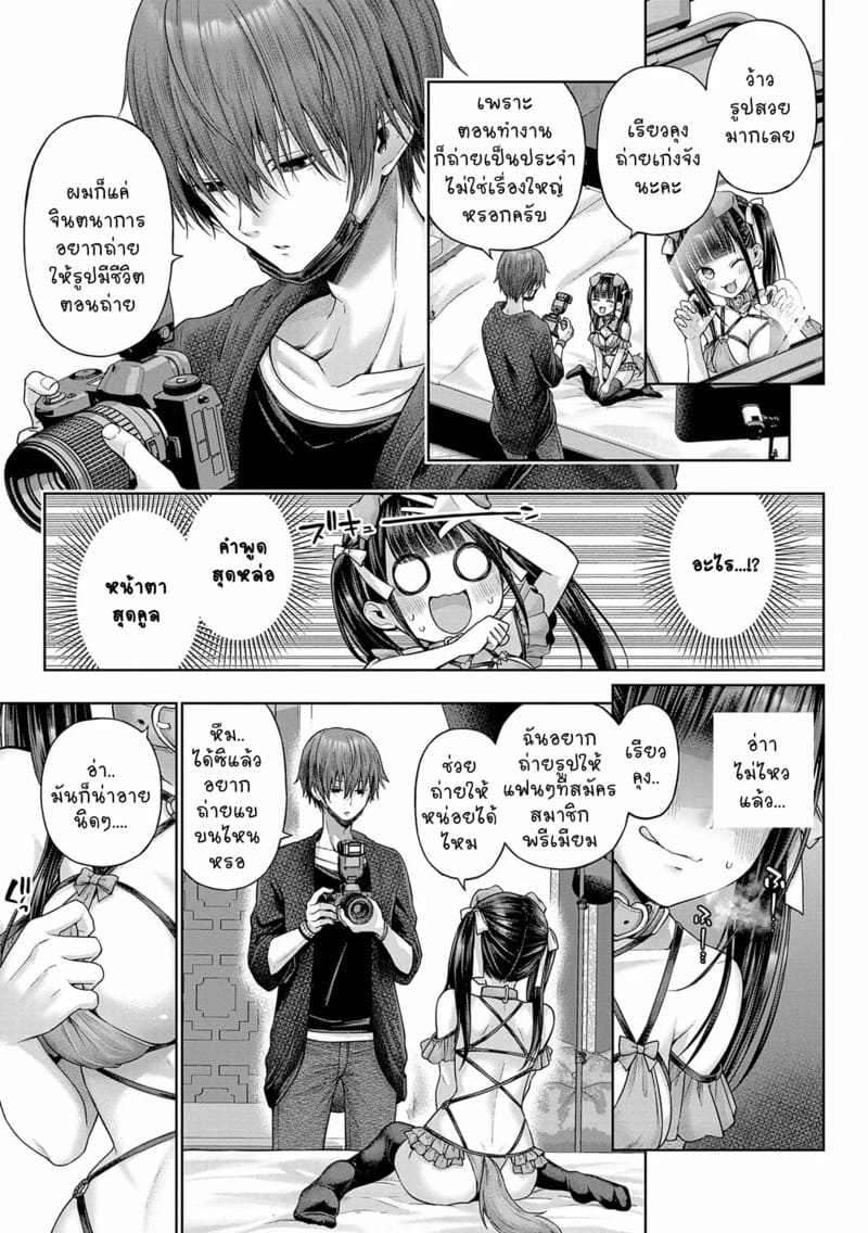 เจอของจริงเข้ากลายเป็นหมาซะเลย 1 ภาพ 8