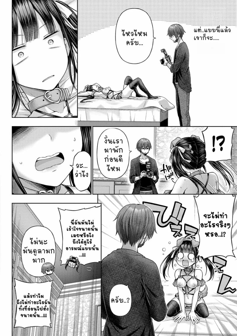 เจอของจริงเข้ากลายเป็นหมาซะเลย 1 ภาพ 13