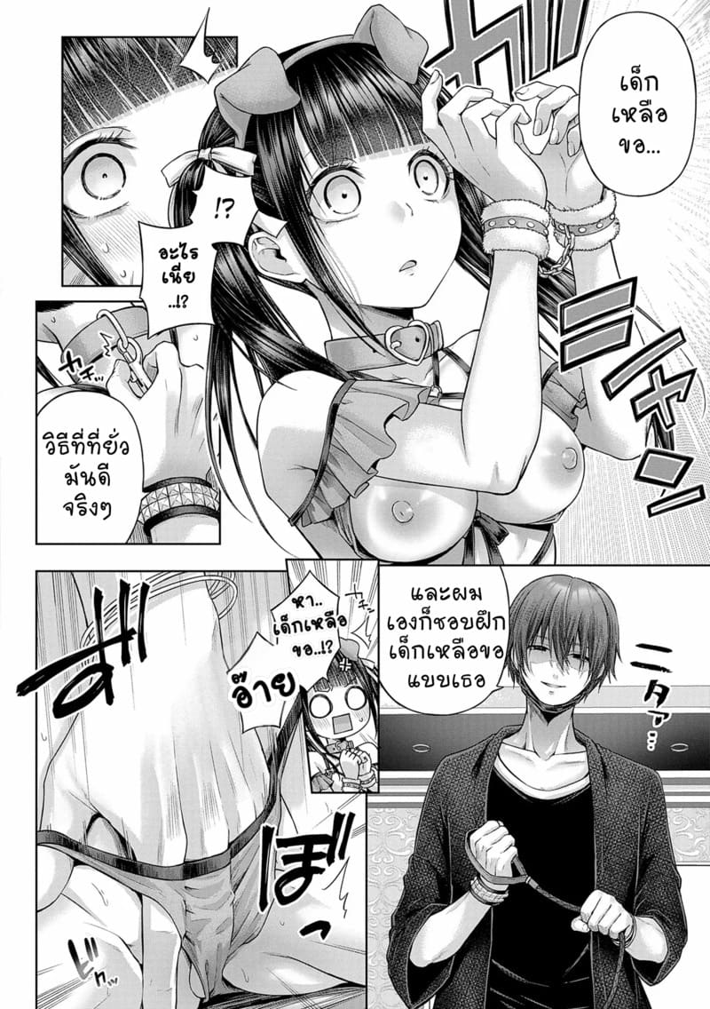 เจอของจริงเข้ากลายเป็นหมาซะเลย 1 ภาพ 15