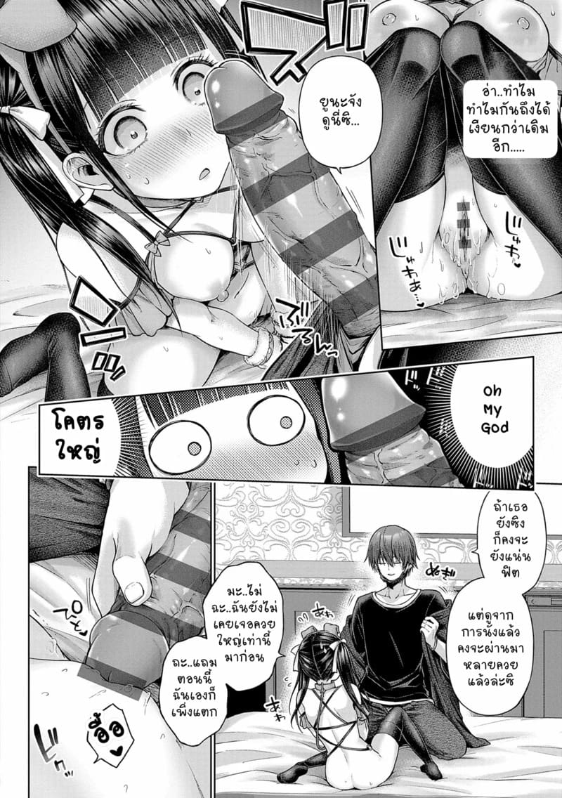 เจอของจริงเข้ากลายเป็นหมาซะเลย 1 ภาพ 19