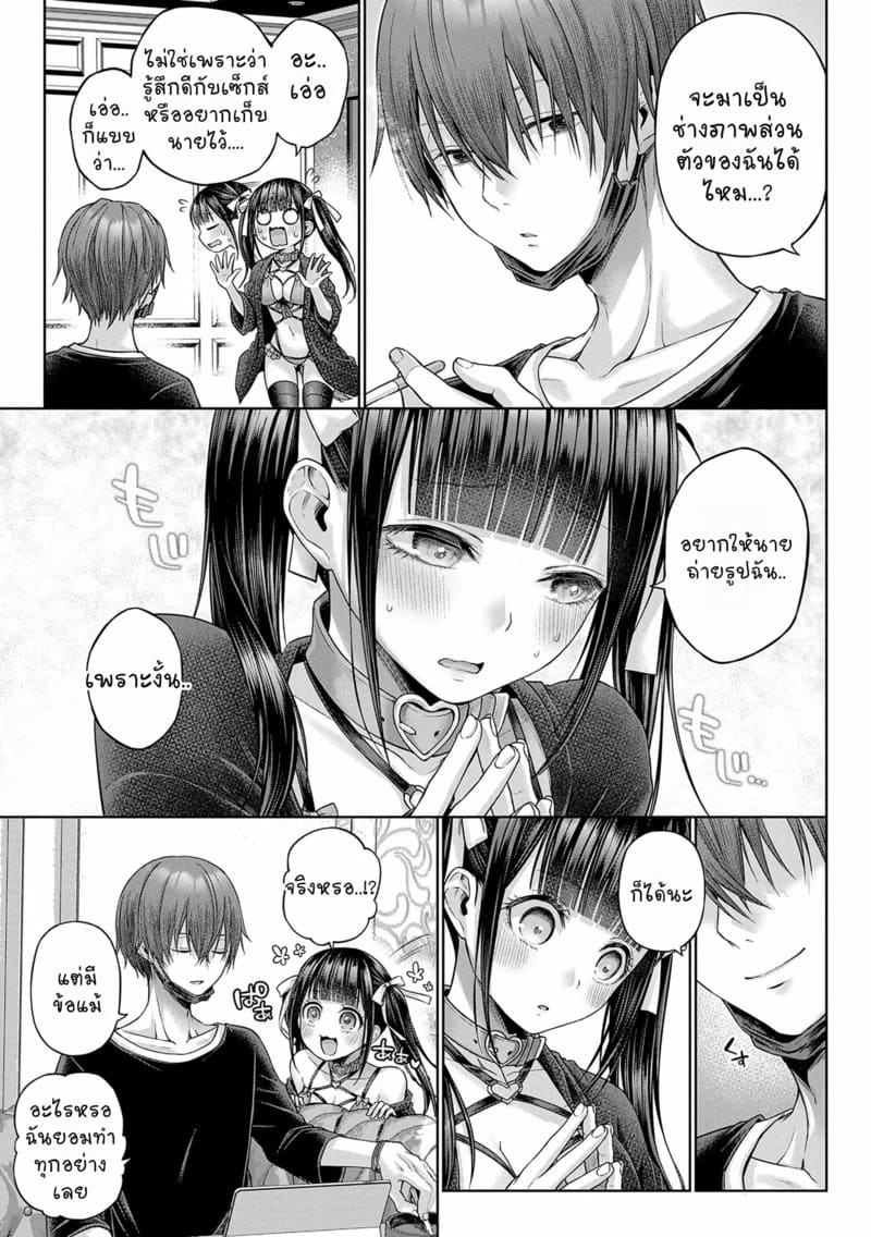 เจอของจริงเข้ากลายเป็นหมาซะเลย 1 ภาพ 34