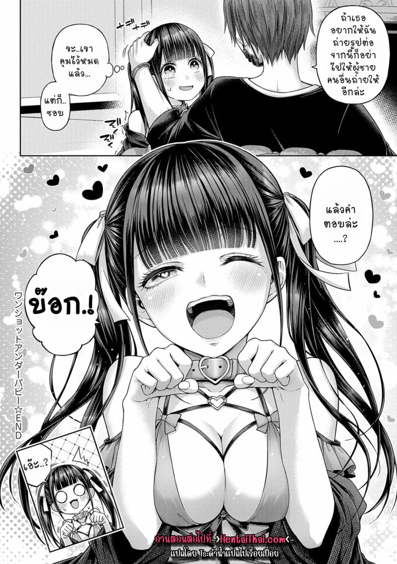 เจอของจริงเข้ากลายเป็นหมาซะเลย 1 ภาพ 35