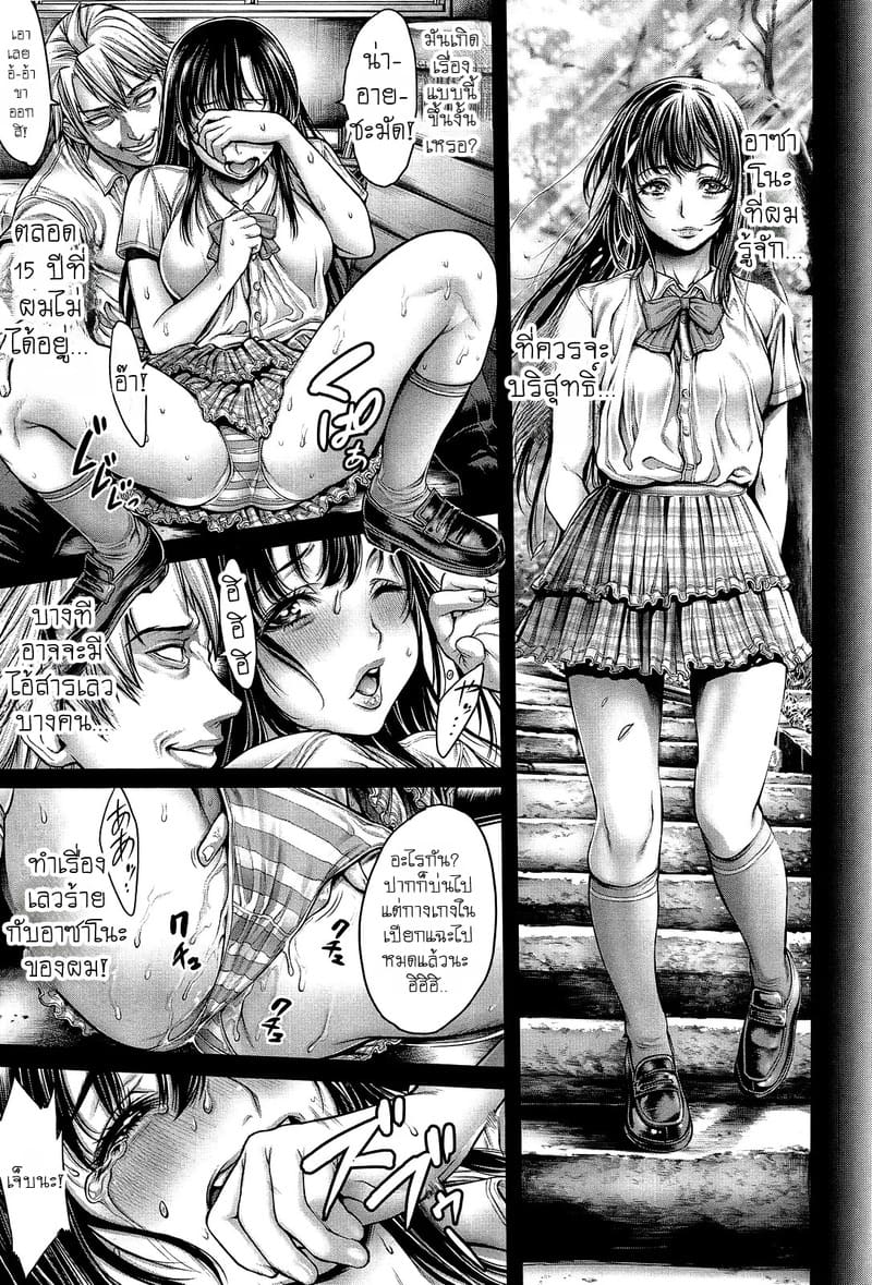 บทเรียนสวาทของนางฟ้าห้องคิง 1.2 ภาพ 8