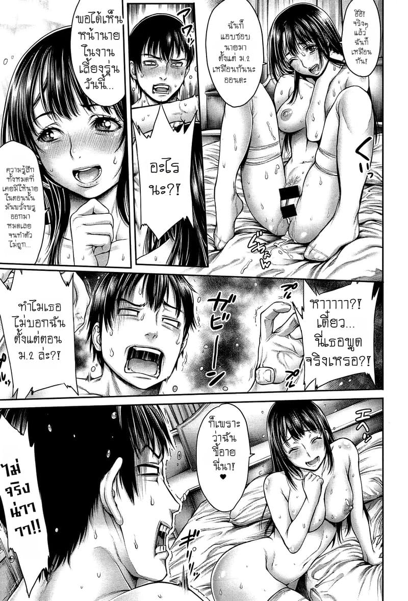 บทเรียนสวาทของนางฟ้าห้องคิง 1.2 ภาพ 14