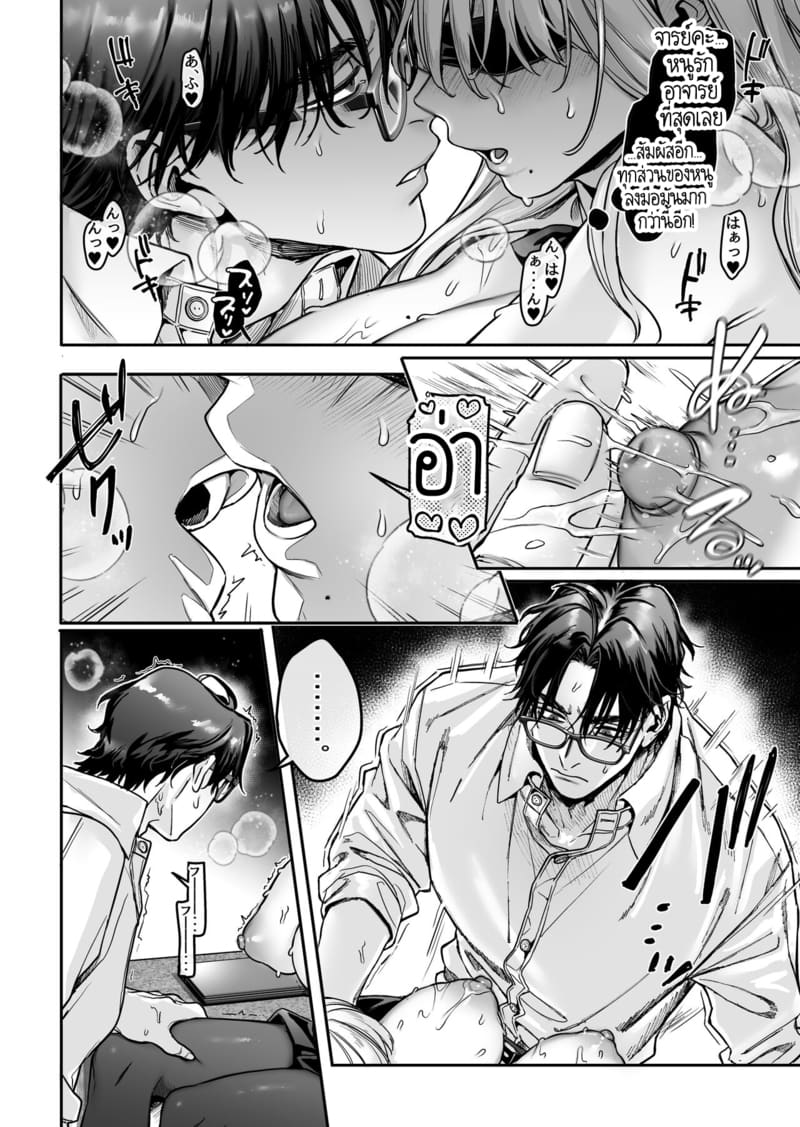 หยดน้ำนมแห่งคำสาป 2 ภาพ 31