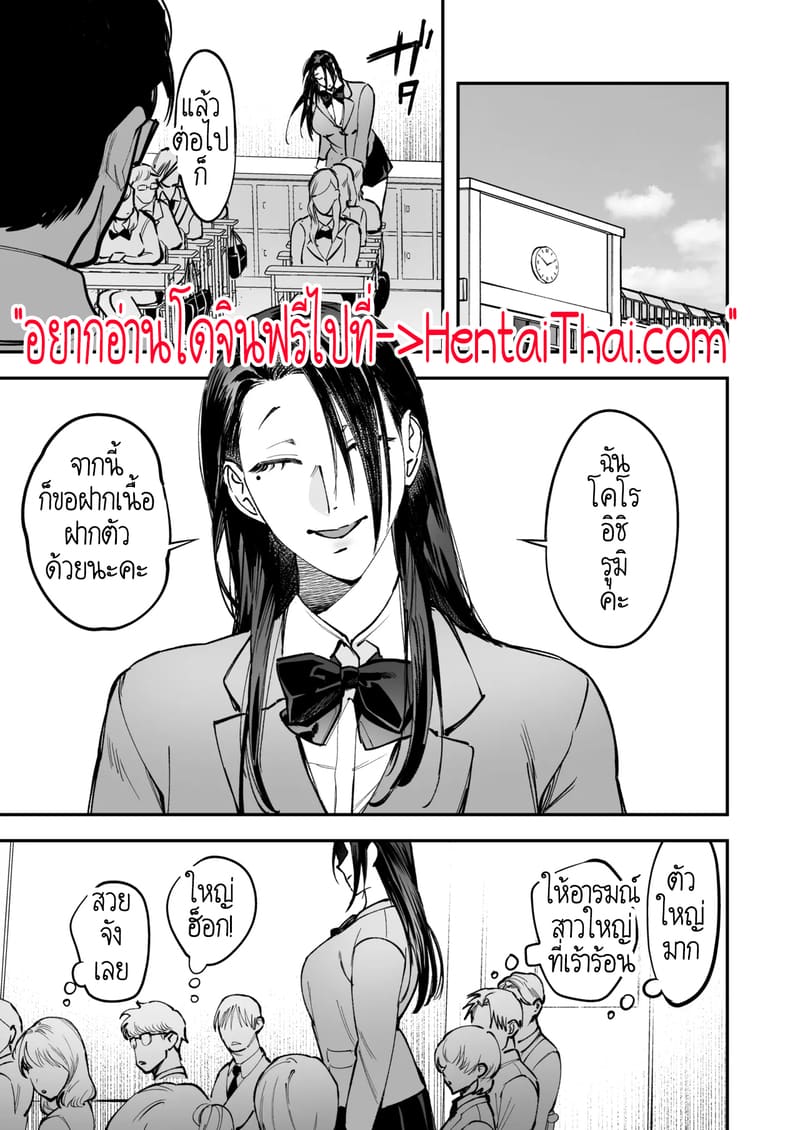 สาวดุ้น เด็ดกว่าของผู้ชายอีกนะทุกคน! 2 จบ ภาพ 1