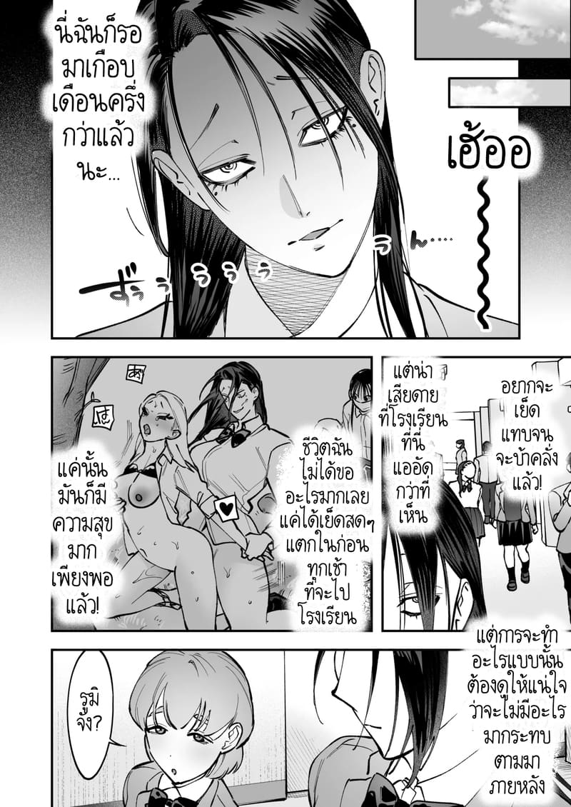 สาวดุ้น เด็ดกว่าของผู้ชายอีกนะทุกคน! 2 จบ ภาพ 4