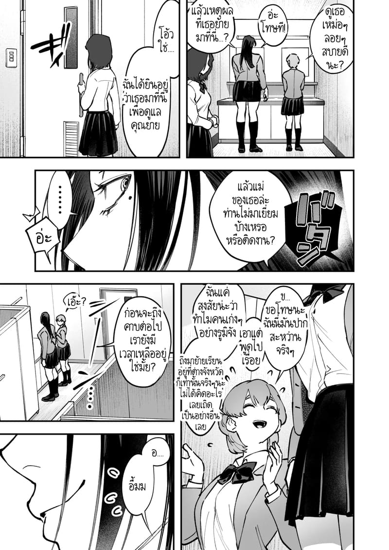 สาวดุ้น เด็ดกว่าของผู้ชายอีกนะทุกคน! 2 จบ ภาพ 5