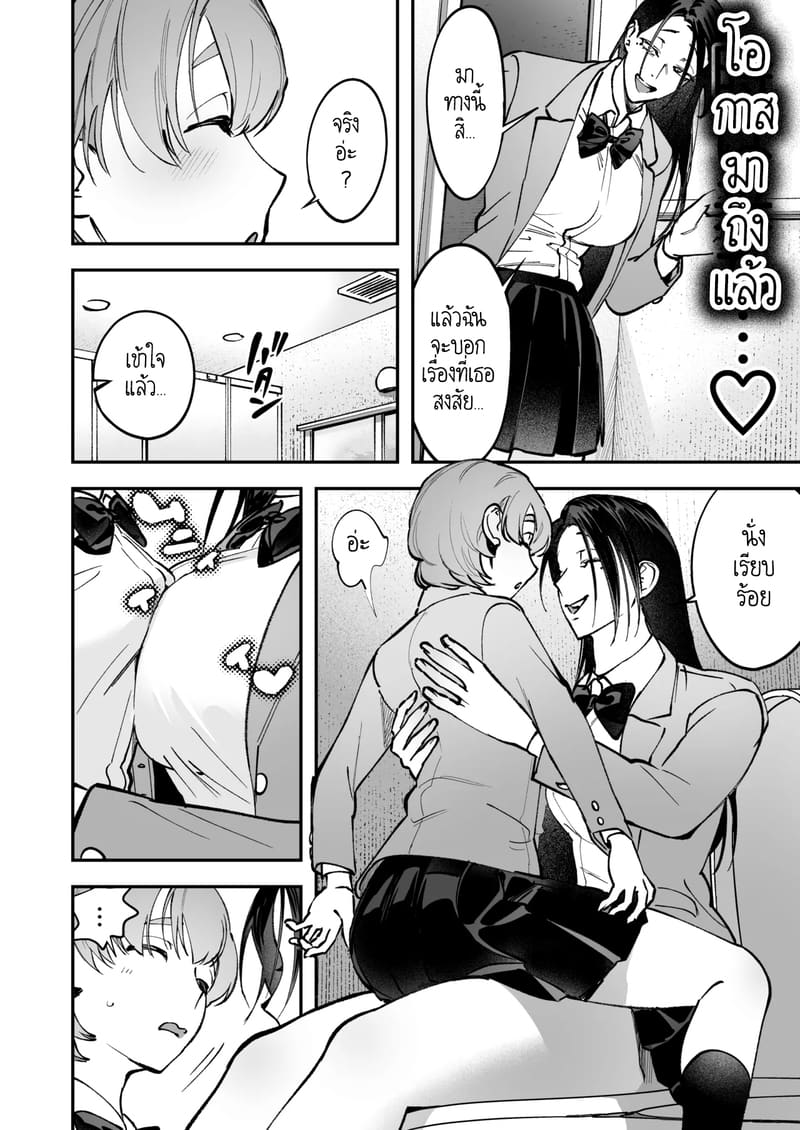 สาวดุ้น เด็ดกว่าของผู้ชายอีกนะทุกคน! 2 จบ ภาพ 6