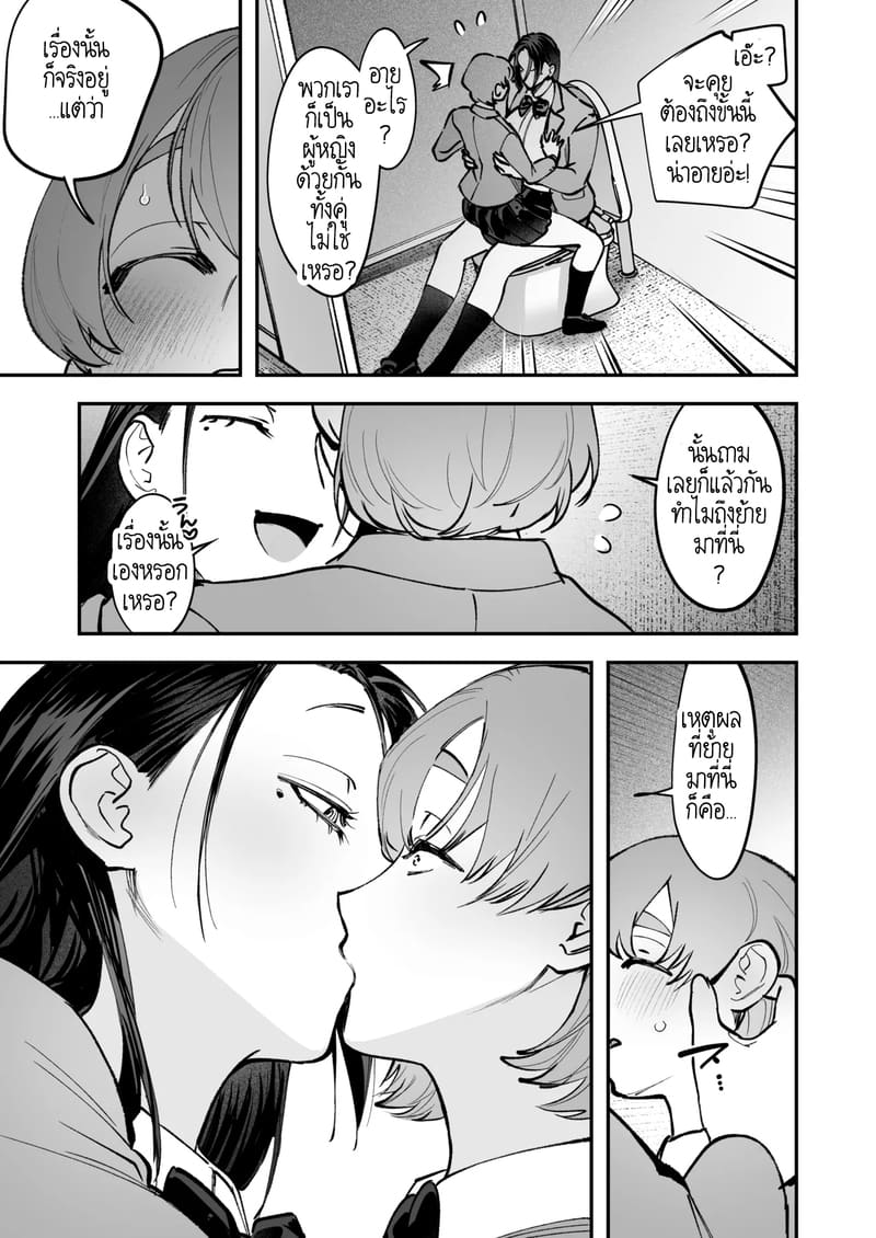 สาวดุ้น เด็ดกว่าของผู้ชายอีกนะทุกคน! 2 จบ ภาพ 7