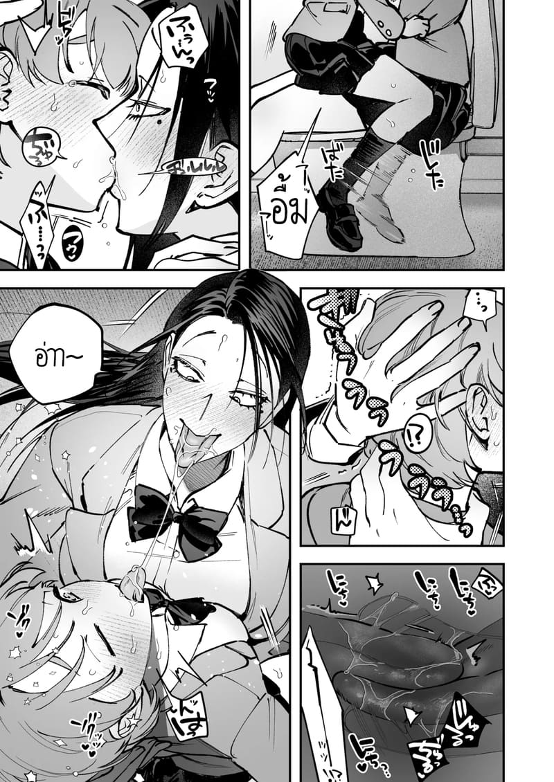 สาวดุ้น เด็ดกว่าของผู้ชายอีกนะทุกคน! 2 จบ ภาพ 9