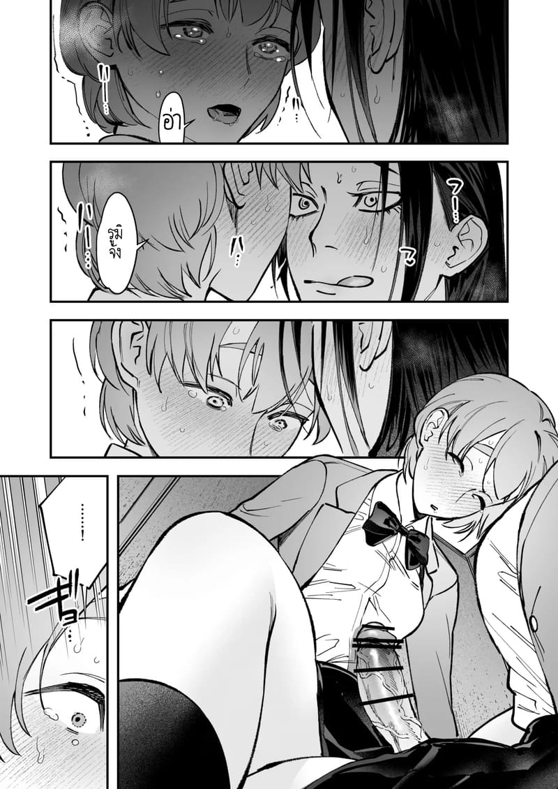 สาวดุ้น เด็ดกว่าของผู้ชายอีกนะทุกคน! 2 จบ ภาพ 10