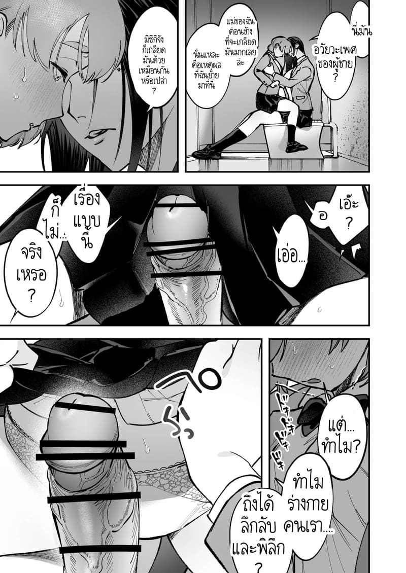 สาวดุ้น เด็ดกว่าของผู้ชายอีกนะทุกคน! 2 จบ ภาพ 11