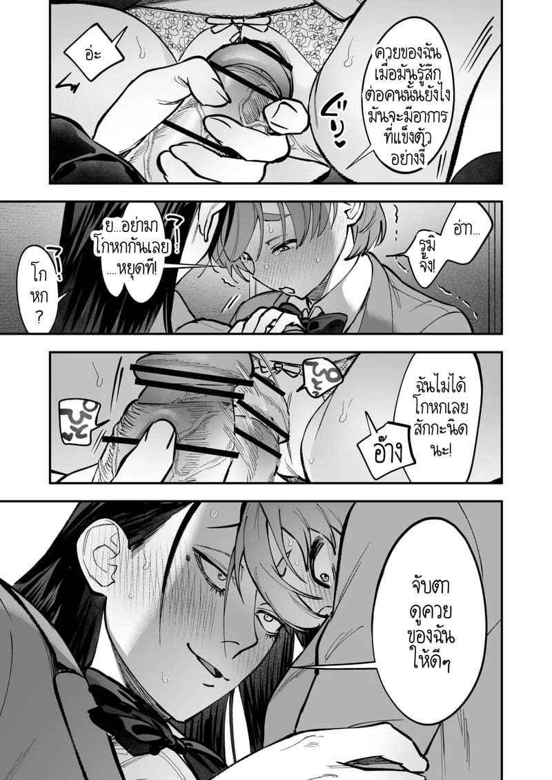 สาวดุ้น เด็ดกว่าของผู้ชายอีกนะทุกคน! 2 จบ ภาพ 13